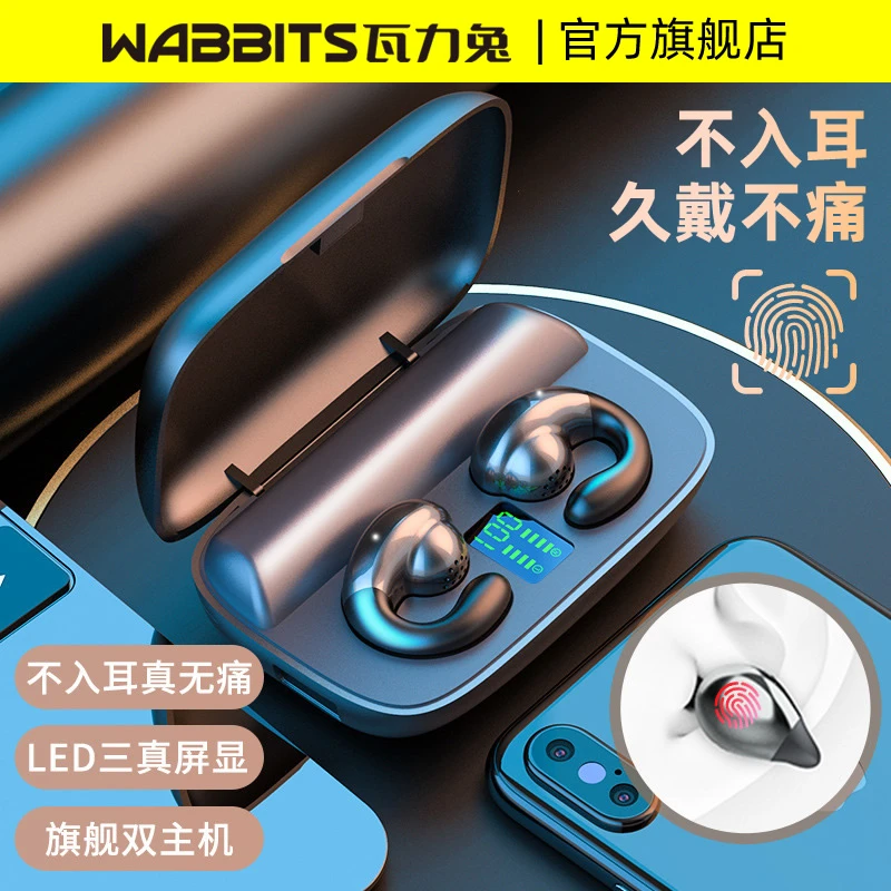 骨传导无线蓝牙耳机数显触控5.3不入耳双耳立体声运动通话通用