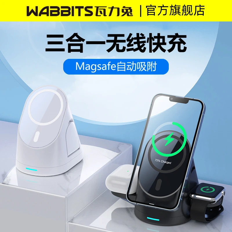 瓦力兔磁吸无线充电器立式三合一支架适用苹果15手机耳机手表快充