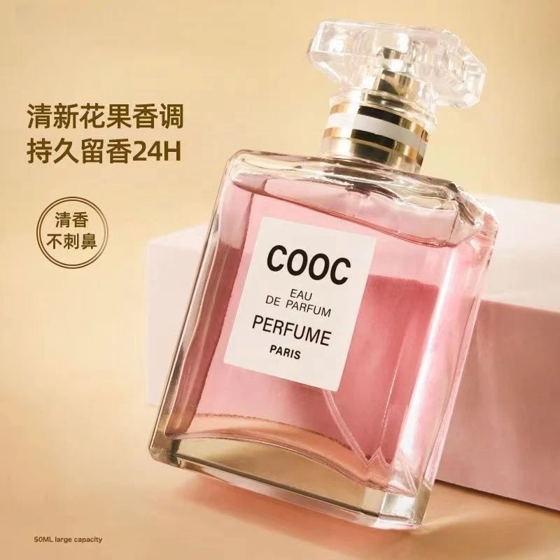 【宠粉福利】世丽雅可可粉色香水 持久