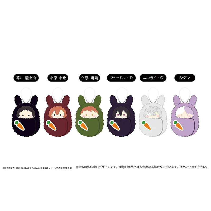 TAPIOCA 文豪野犬 掌心动物园毛绒玩偶Vol.3 兔兔主题 B组 谷子