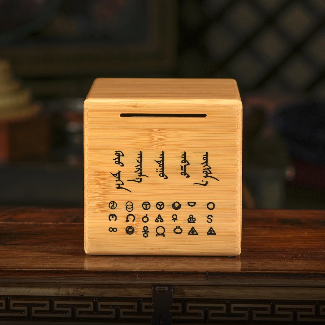 蒙古元素存钱罐只进不出抗摔耐磨结实加厚竹板制作15×15可存10w