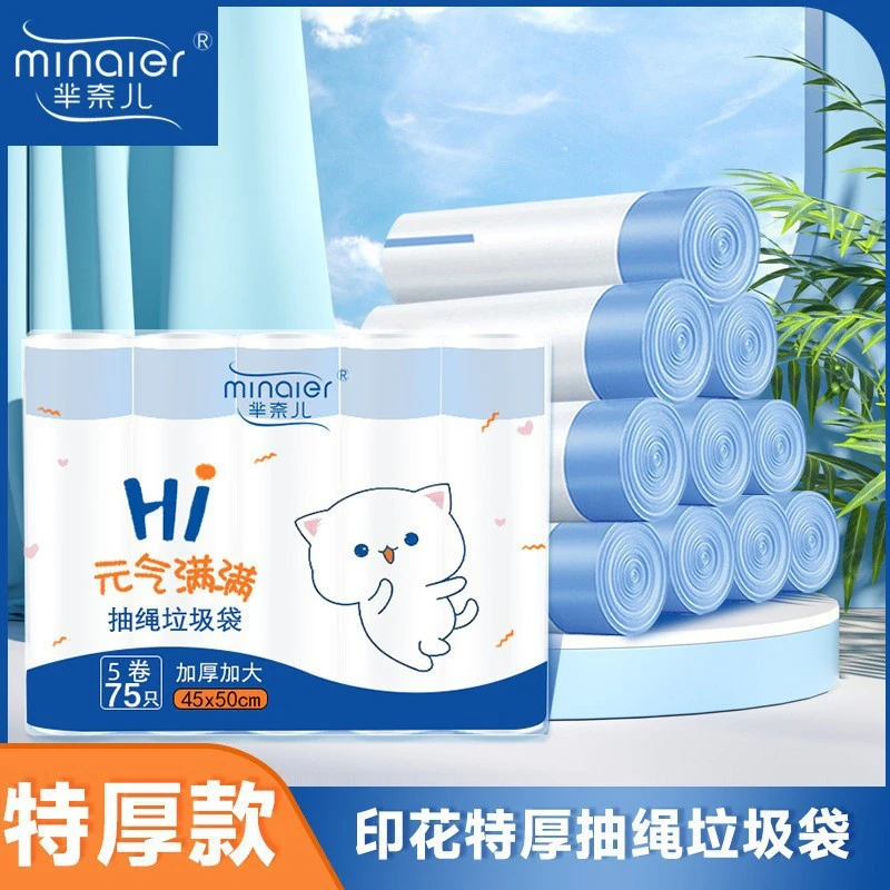 西藏包邮元气满满大卷一次性加大加厚抽绳式垃圾袋自动收口家用