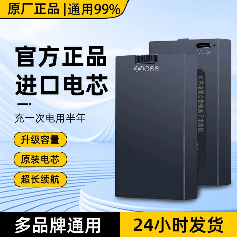 大容量指纹锁电池zns-09b1智能门锁密码锁电子锁专用锂电池可充电