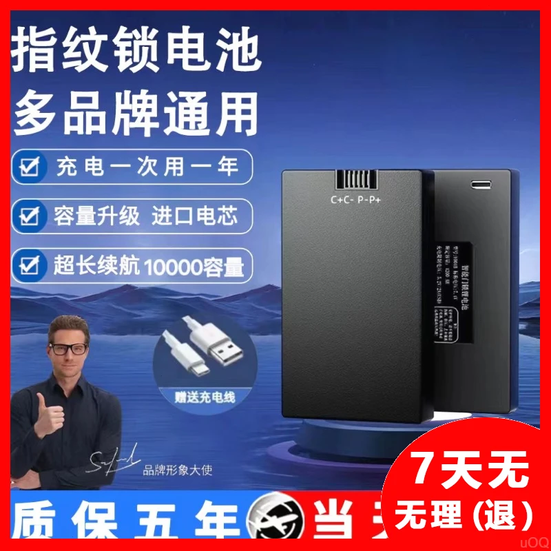 智能门锁电池指纹锁锂电池多品牌通用密码锁电子锁防盗锁专用电池