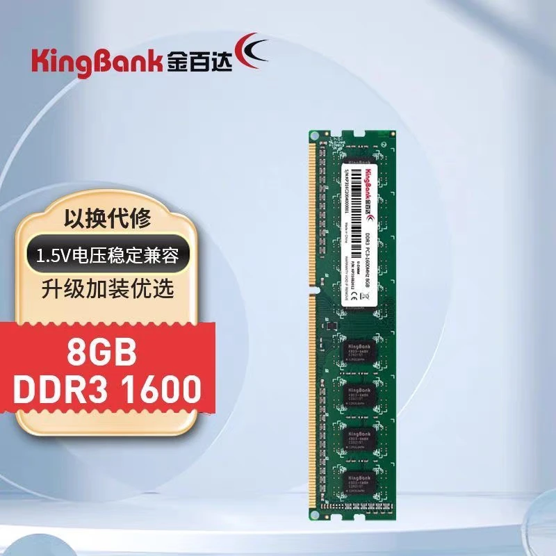 金百达台式电脑内存条 8G 16G DDR3 DDR4台式机内存条