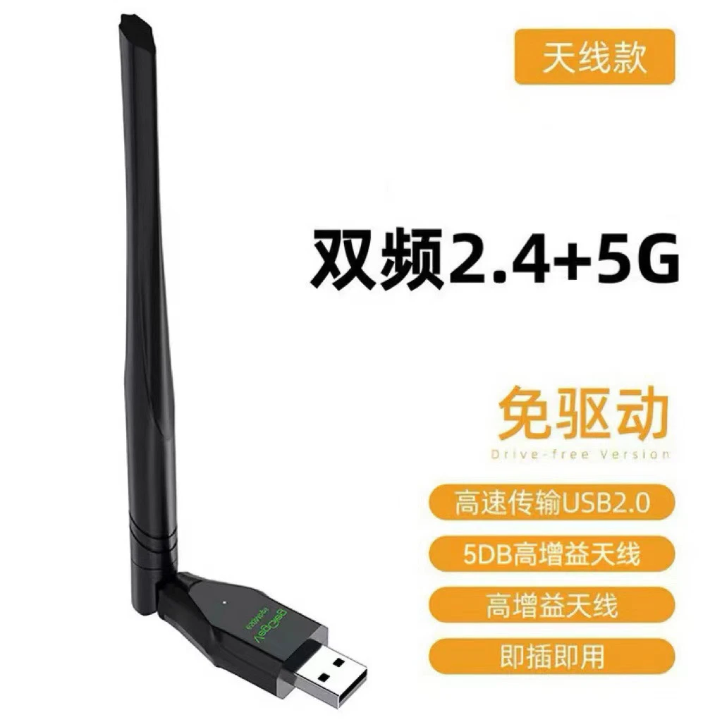 唯格电脑USB无线发射器台式电脑开热点释放wifi信号