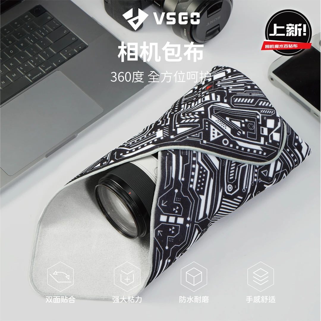 VSGO微高相机保护内胆包布自粘魔术布微单镜头户外包裹布平板电脑