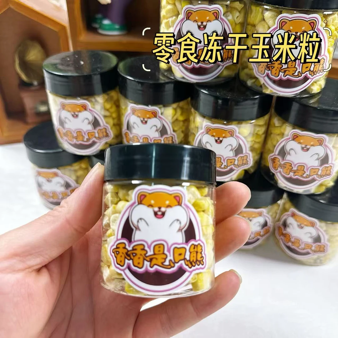 金丝熊仓鼠冻干玉米粒小宠零食