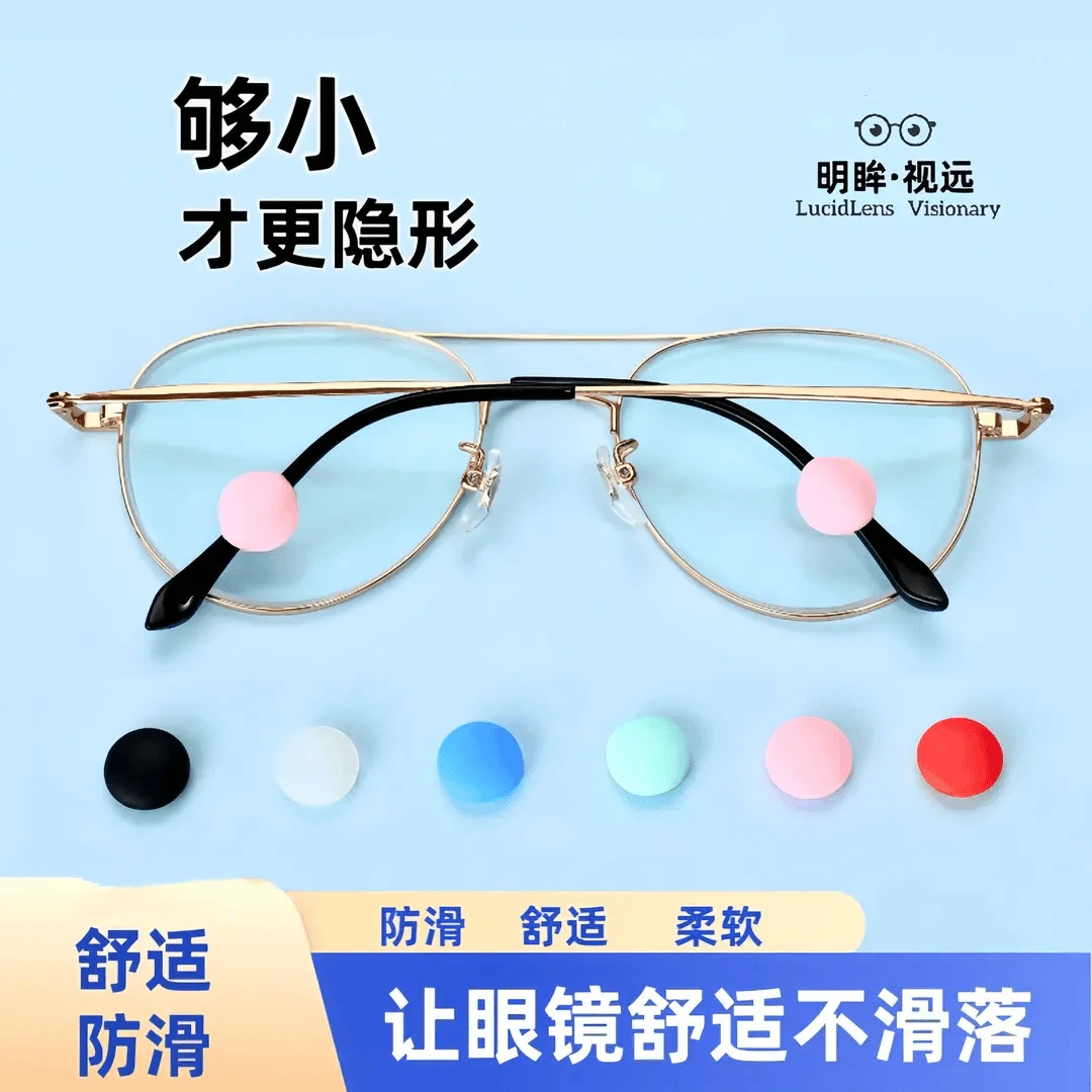 新款眼镜防滑圈硅胶防滑耳勾耳托硅胶套固定防隐形防滑