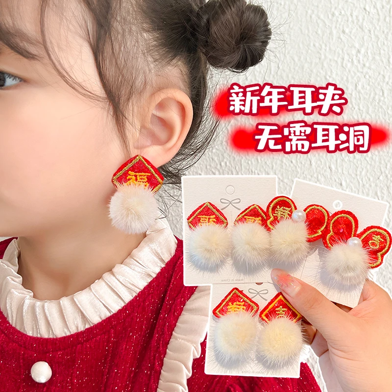 锌合金亚克力耳饰 儿童新年福字毛球耳夹无痛耳环配饰无耳洞耳饰