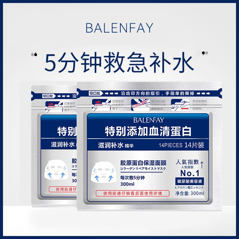 五分钟血清胶原蛋白玻尿酸美容液官方正品滋润保湿修护面膜推荐