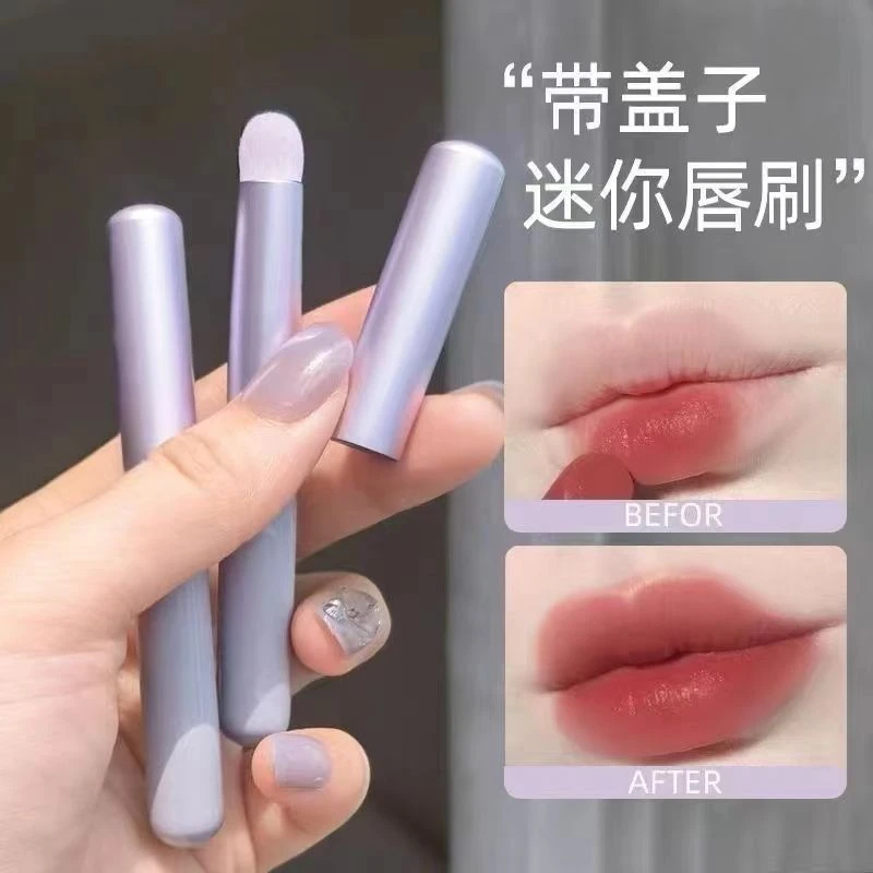 【官方正品】圆头带盖唇刷唇部晕染刷迷你便携口红刷短柄旅行化妆刷