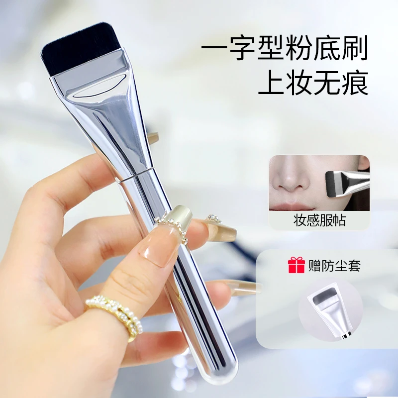 正品一字粉底刷不易吃粉扁平头底妆刷软毛魔术无痕化妆刷女面膜刷