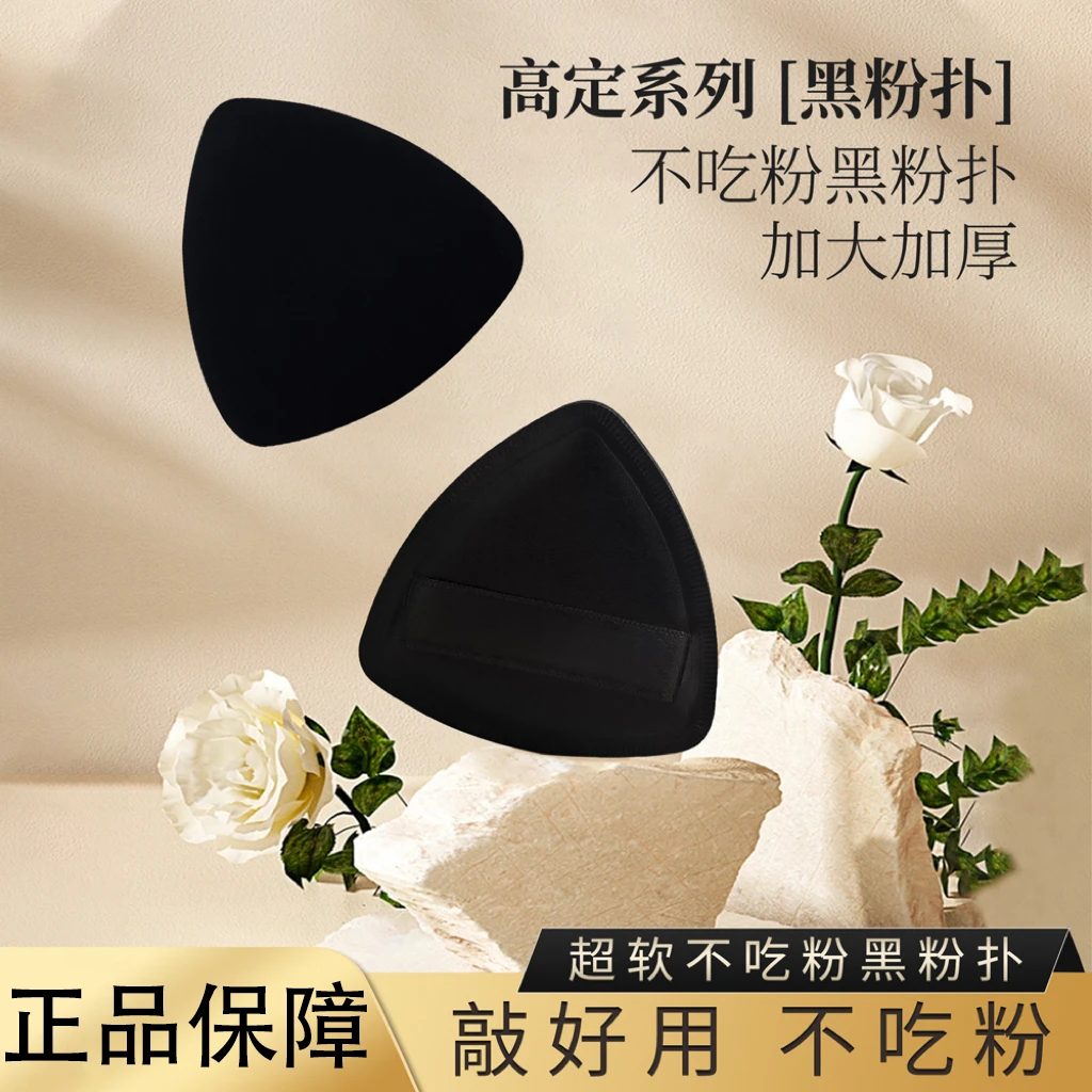 加大加厚黑凤梨薯片粉扑气垫超软不吃粉底液专用双面干湿两用粉扑