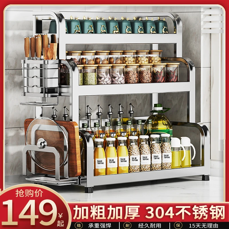 304不锈钢厨房调料置物架台置加厚加粗多功能调味罐收纳调味品架
