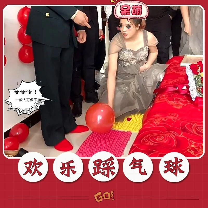 结婚整蛊道具指压板踩气球恶搞新郎伴郎团搞笑创意接亲游戏堵门卡