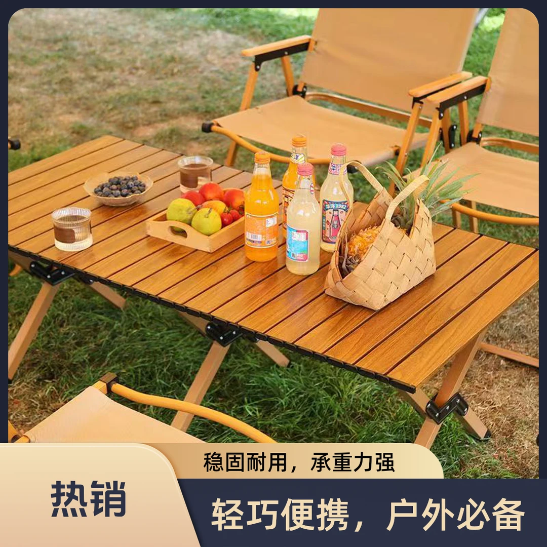 正火户外折叠桌椅碳钢蛋卷露营桌子野餐折叠桌烧烤桌野营
