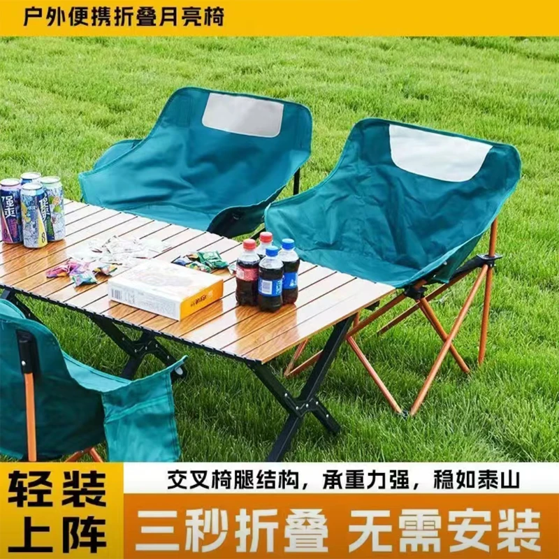 【直播】折叠椅子便携式野外露营钓鱼凳子野餐月亮椅懒人椅