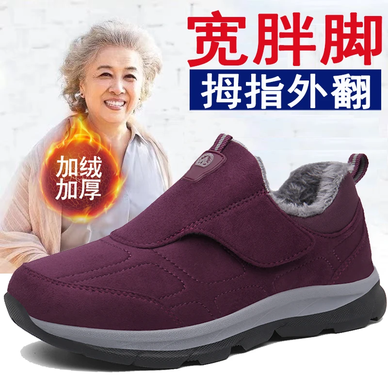 康皇老北京布鞋女士大码拇外翻宽胖脚奶奶健步鞋加绒妈妈运动棉鞋