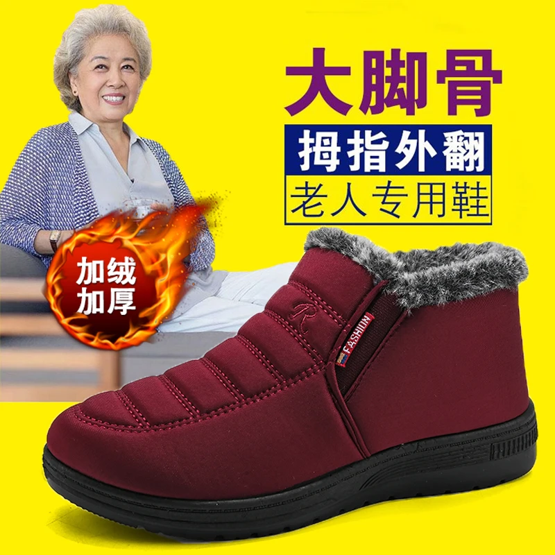 老北京布鞋女加绒奶奶棉鞋冬季防滑保暖妈妈棉靴宽胖脚老人健步鞋