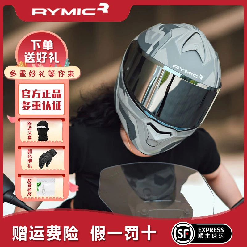 RYMIC摩托车头盔男女电动机车双镜片揭面盔赛车安全帽蓝牙个性跑