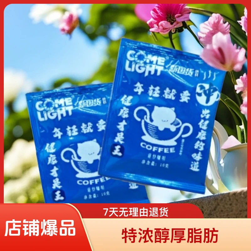 ComeLight10包经典特浓醇厚脂肪香浓挂耳咖啡 每包10g