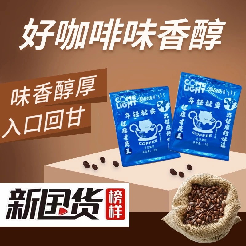ComeLight2包体验装经典特浓醇厚脂肪香浓大容量挂耳咖啡每包10g