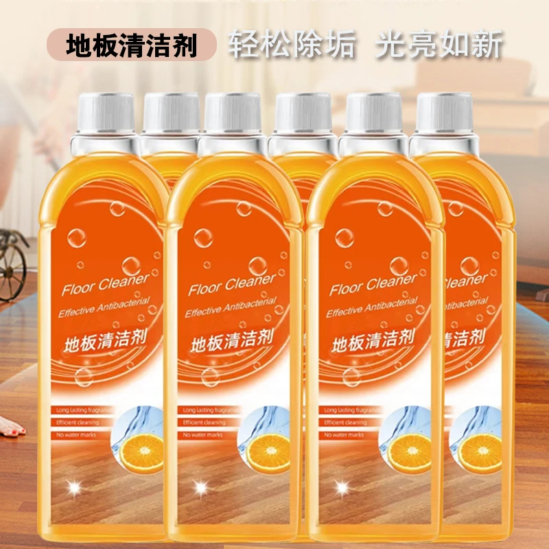 【拍5瓶发6瓶】家用地板清洁剂留香拖地养护去污除垢光亮清香型增亮