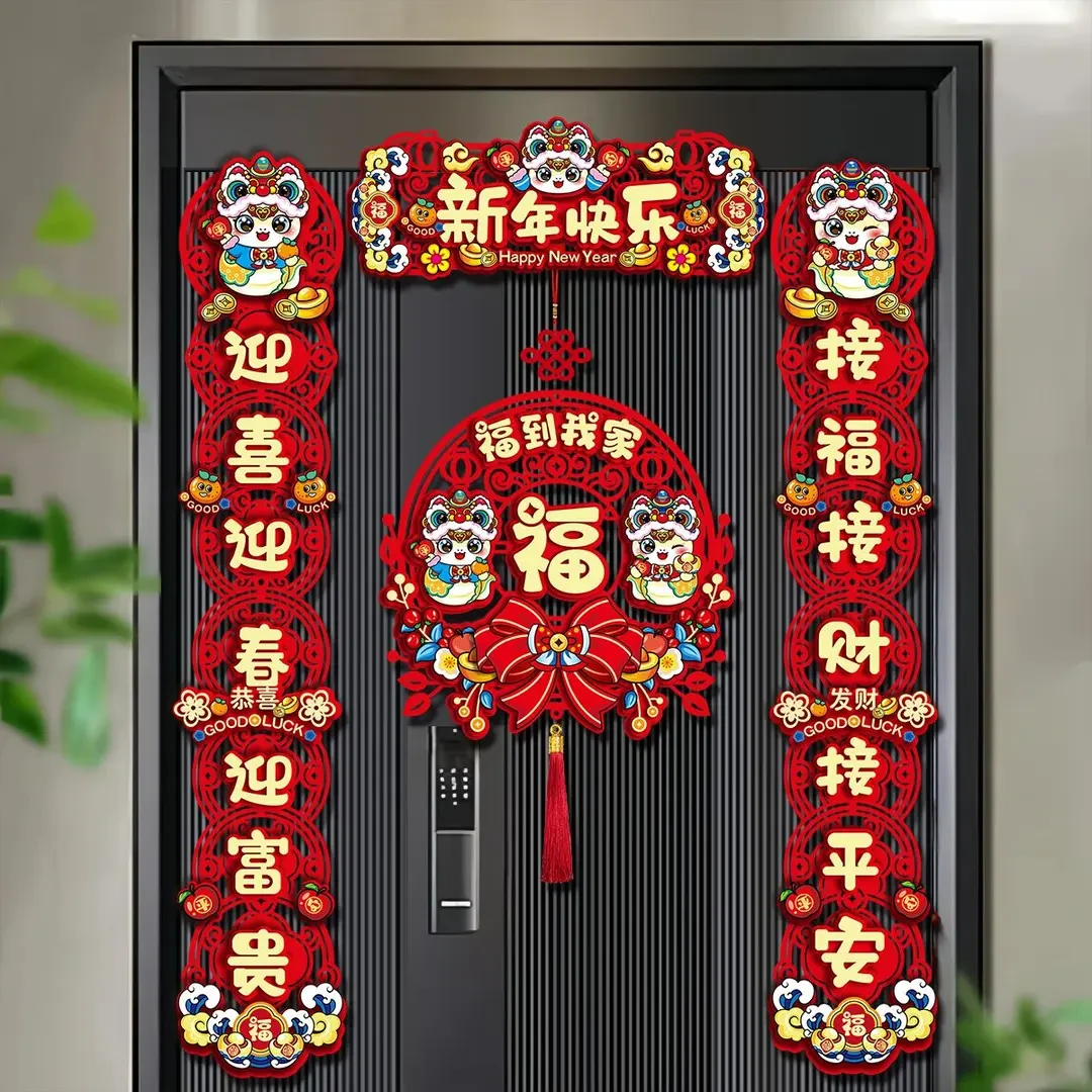 【2025蛇年对联】新款春节过年大门布置福字门贴装饰新年磁吸春联贴