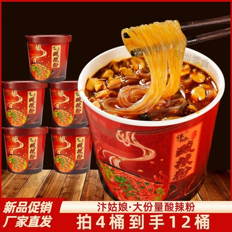 【拍3桶发6桶】汴姑娘酸辣粉香辣重庆红薯粉圆粉粗粉螺蛳粉桶装速食