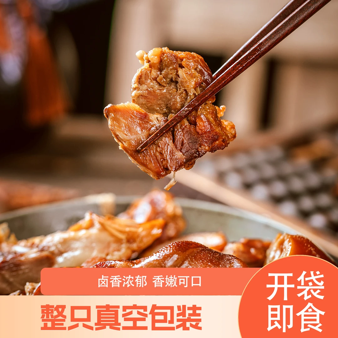 【鸿氏食品】拍1送1到手2斤酱香真空包装猪头肉熟食开袋即食