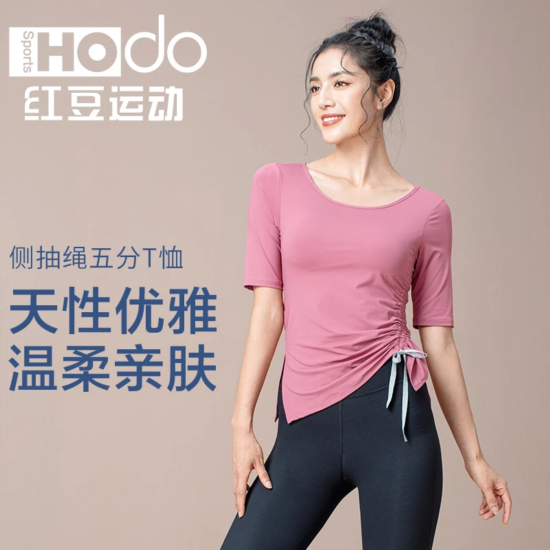 hodosports薄款瑜伽女性薄款五分袖修身显瘦抽绳开衩健身服带胸垫