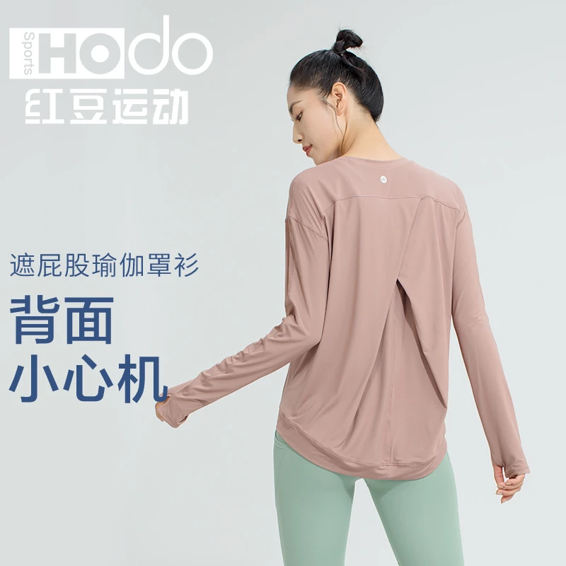 hodosports运动T恤女长袖宽松秋季新品上衣女跑步运动瑜伽健身