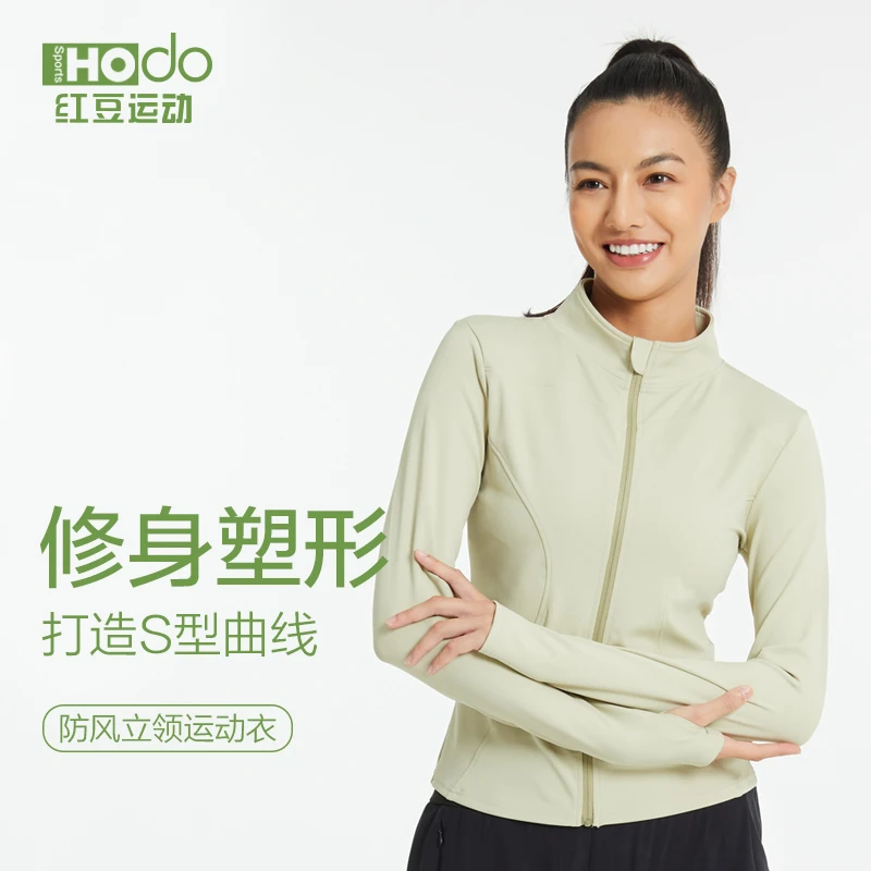 【小辛专属】红豆运动秋季新品防风立领速干修身跑步健身保暖外套