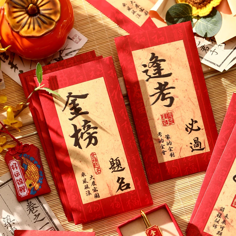 逢考必过红包个性创意高考毕业金榜题名利是封2026年新款书法中式