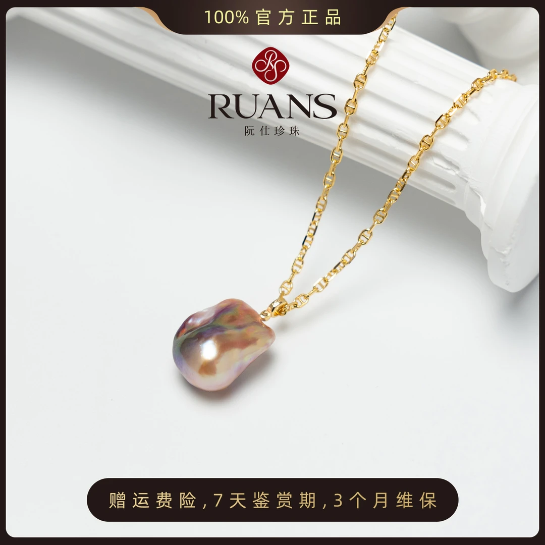 阮仕珍珠紫金色淡水珍珠巴洛克吊坠15mm以上时尚紫色彩色幻彩炫彩