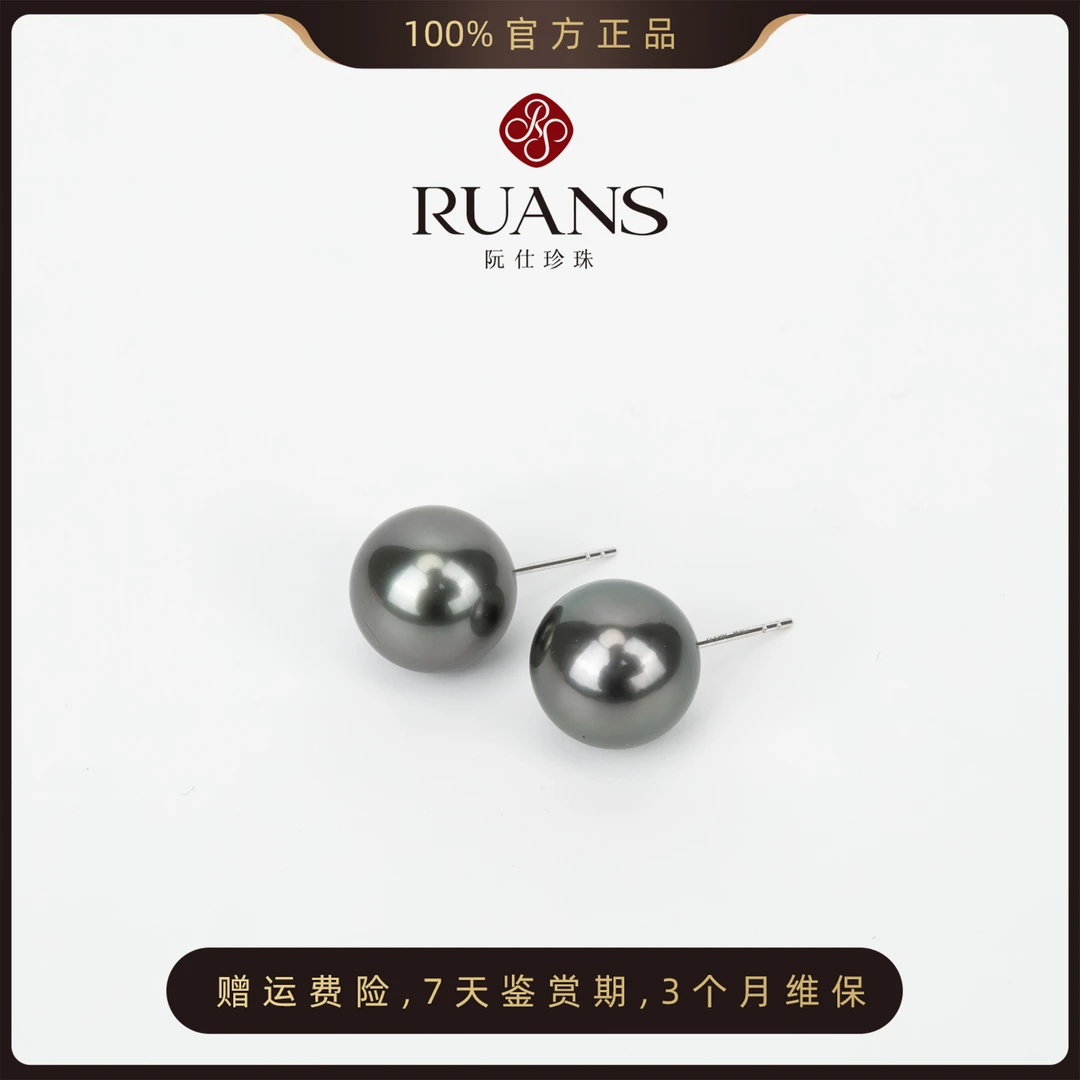 阮仕珍珠【五星拉贡特选】海水珍珠大溪地10-11mm耳钉气质极强光