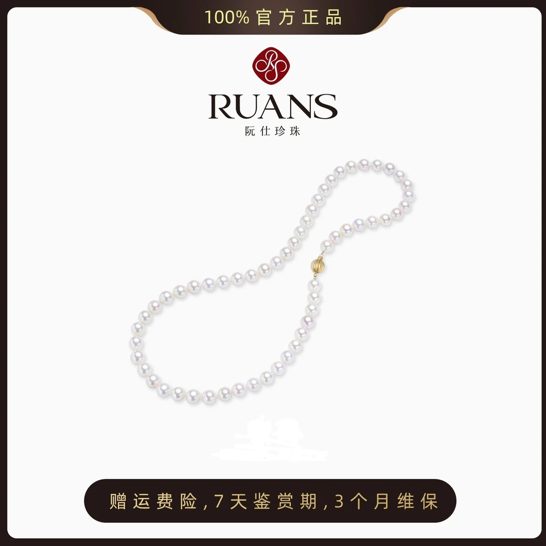 阮仕珍珠【樱飞】海水珍珠akoya全珠链6-7mm经典 百搭 GP01952 简约