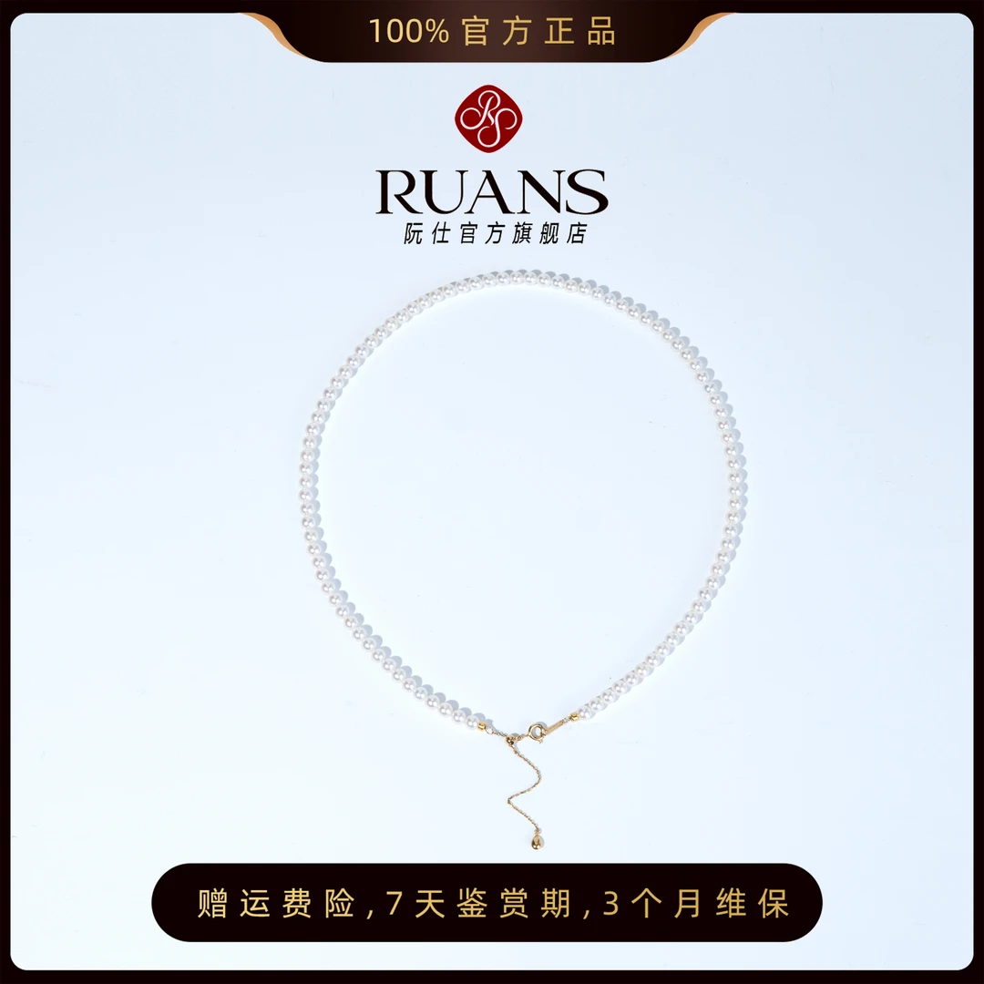 阮仕珍珠【极光之恋】3.5-4.5mm强光baby珠18K金小米珠阮仕珍珠