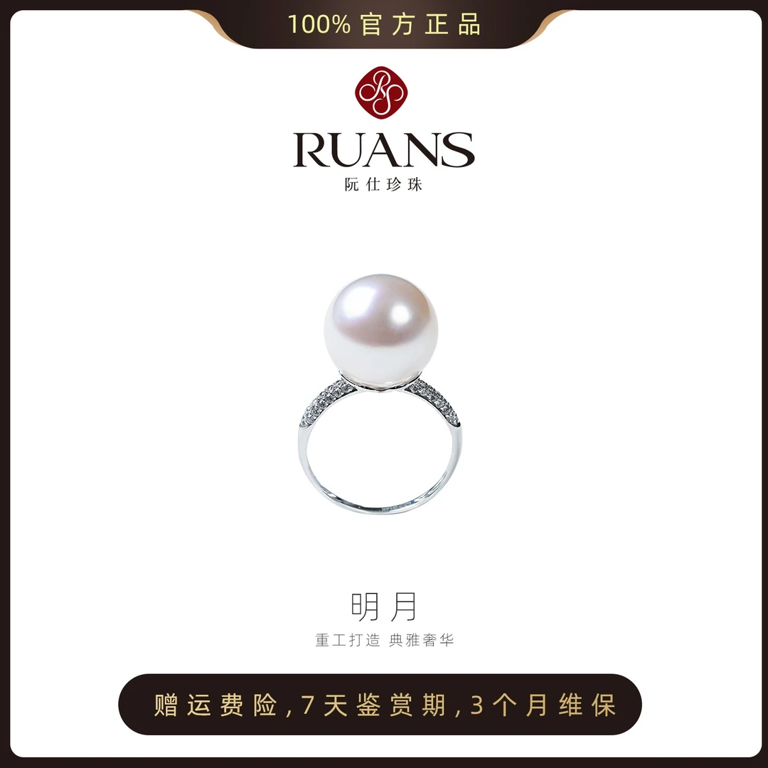 阮仕珍珠【龙珠】大点位12-13mm淡水珍珠戒指    镶嵌简约经典-1