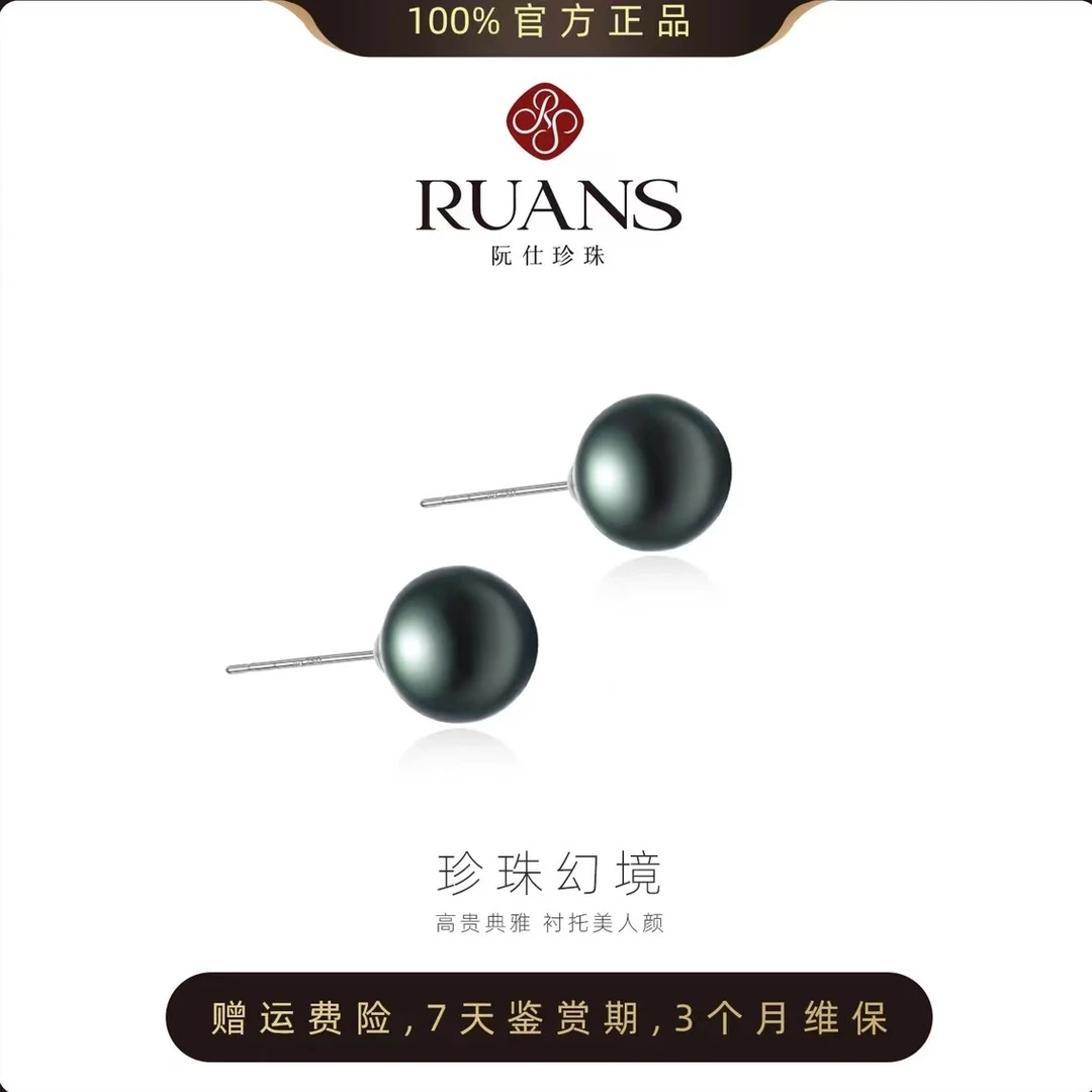 阮仕珍珠【夜阑】海水大溪地耳钉18K金 10-11mm RSAE00640B时尚气质