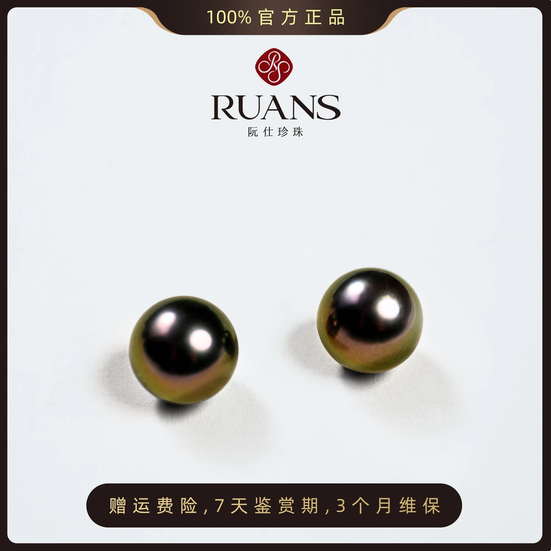 阮仕珍珠【夜魅】海水珍珠大溪地耳钉8-9mm经典百搭简约 RSAE00436B