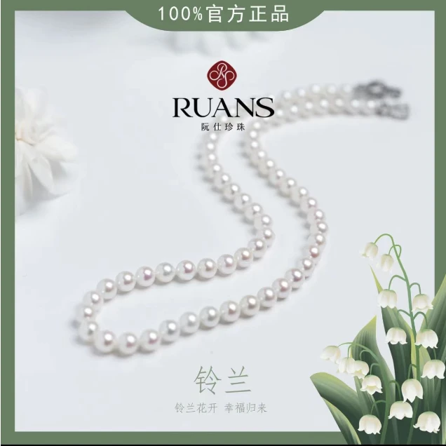 阮仕珍珠【铃兰】5.3-6.3精致点位简约全珠链淡水珍珠时尚百搭 气质
