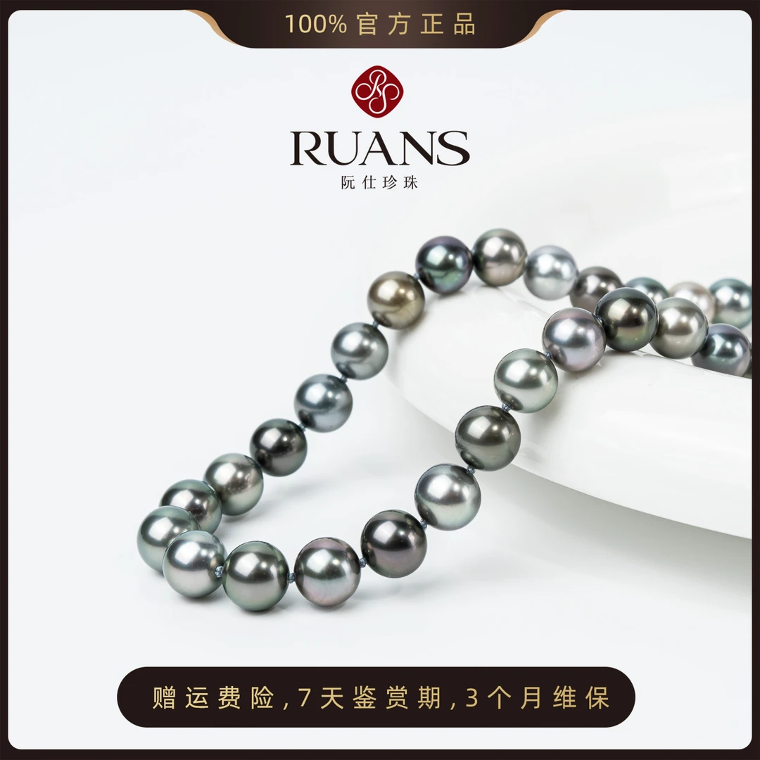 阮仕珍珠极光大溪地混彩海水珠黑珍珠项链9-11mm微瑕时尚GP01917