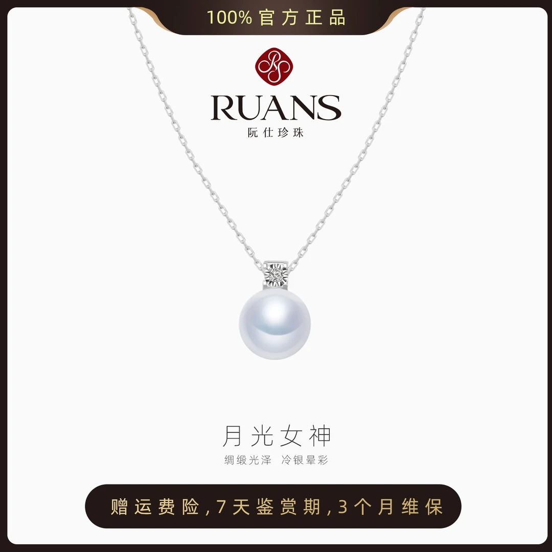 阮仕珍珠【月光女神】戴妃款海水澳白吊坠10-11mm18k金项链镶钻百搭