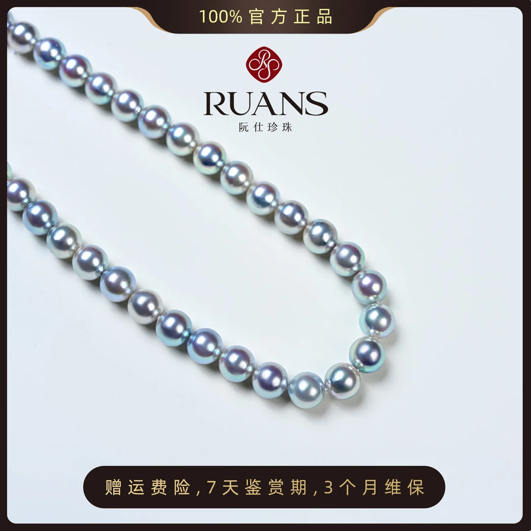 阮仕珍珠 海水真多麻色全珠链8-8.5mm串链极强光大点位GP01666