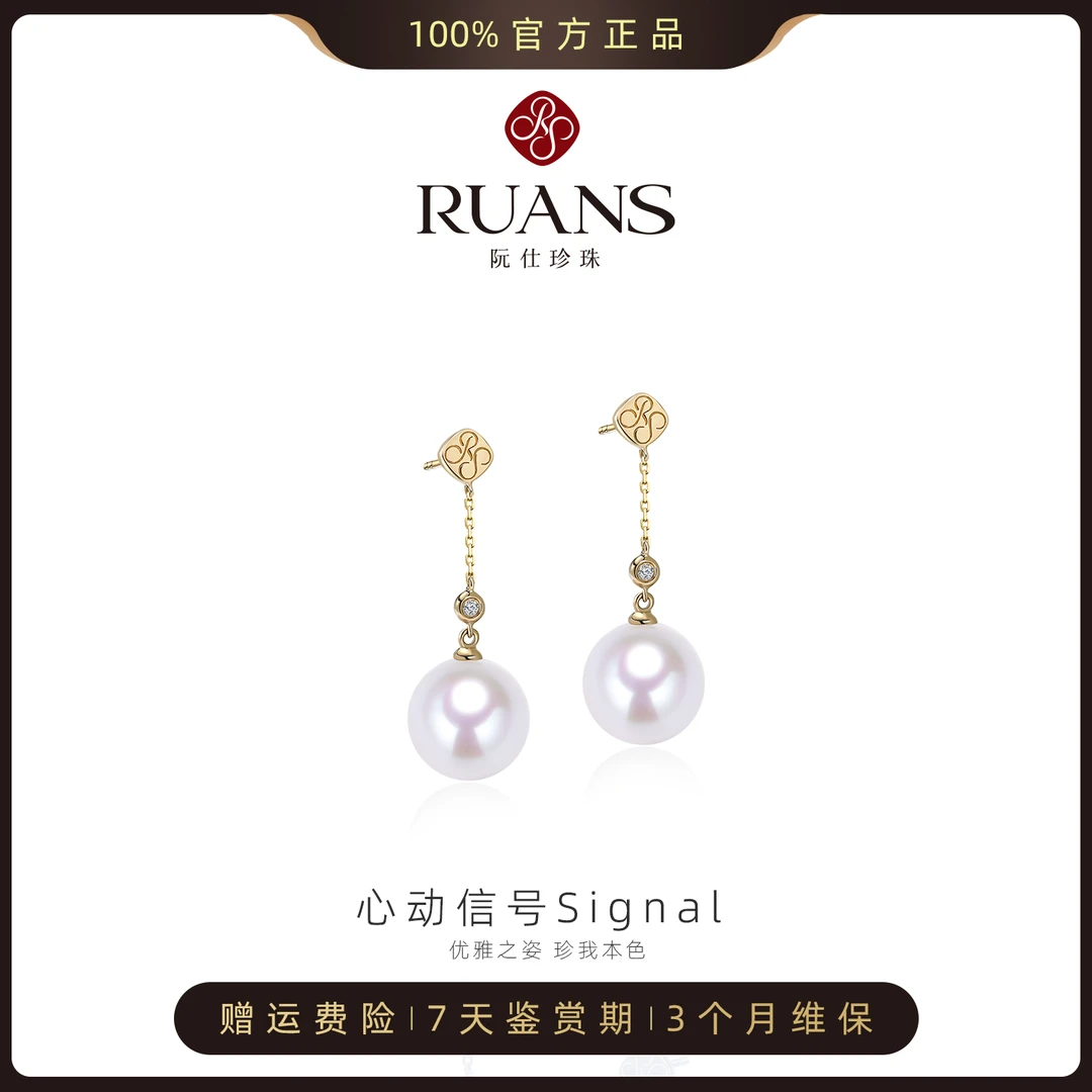 阮仕珍珠【心动信号】 光华之恋珍珠耳坠11-12mm G18K金镶钻优雅