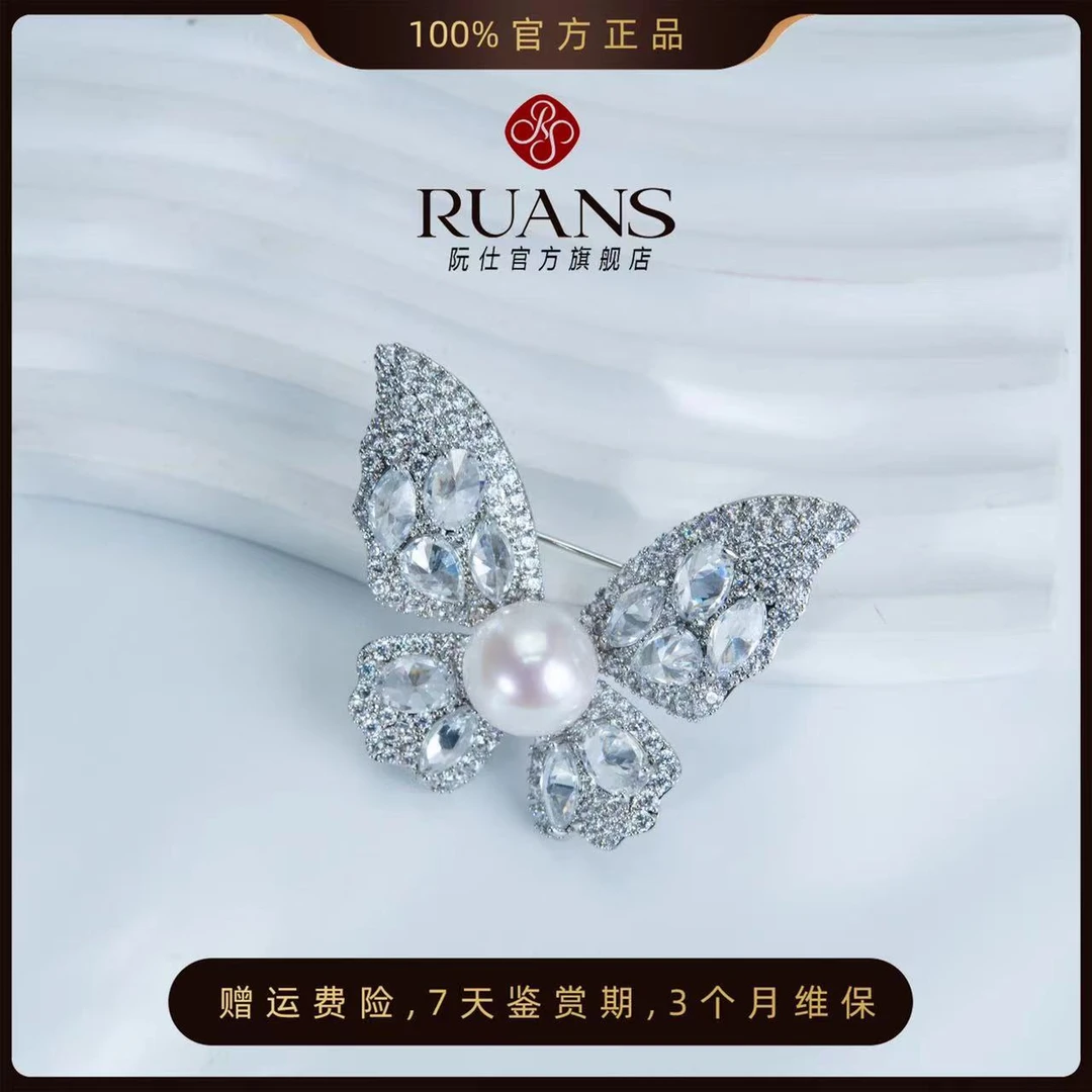 阮仕珍珠 淡水珍珠胸针国风时尚气质优雅11-12mm  RSAB01238W百搭