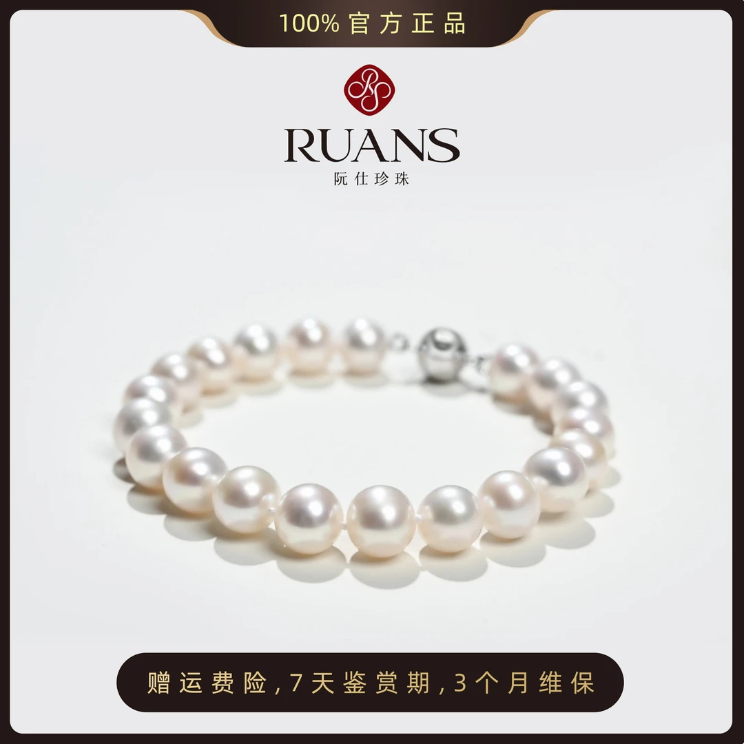 阮仕珍珠甄选高亮泽6.3-7.3mm淡水无核全珠手链S925银  简约 百搭