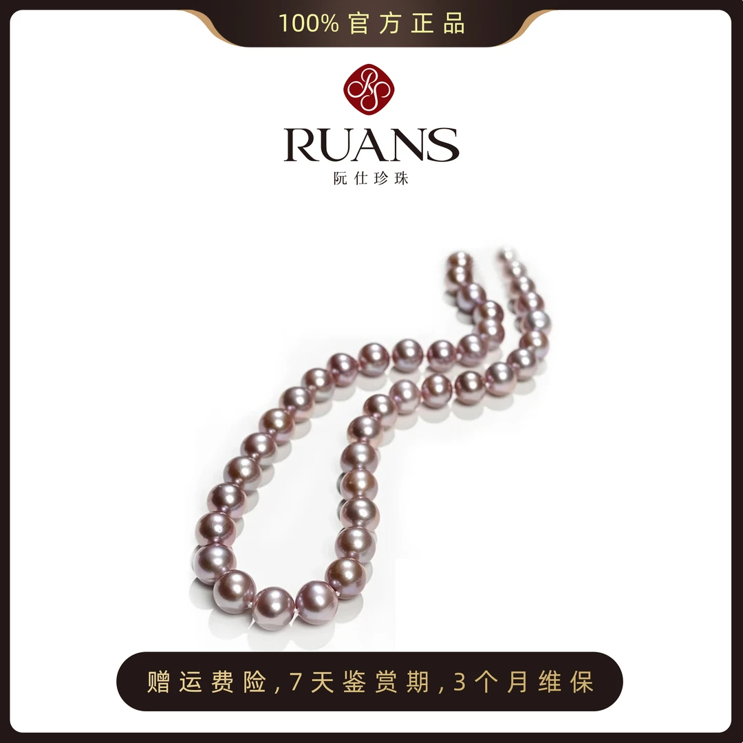 阮仕珍珠暮色系列 紫珠全珠链 11-13mm大点位项链RSAU00713V